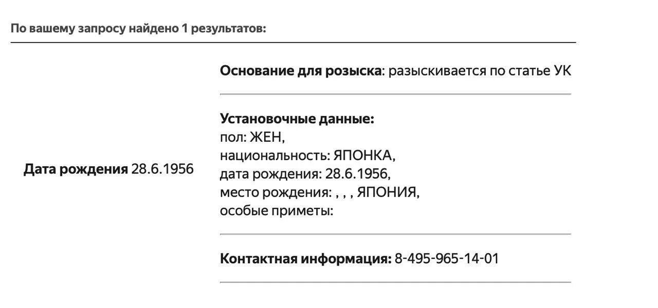 Ордер МУС на арест Путина документ.