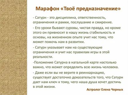 Твое призвание