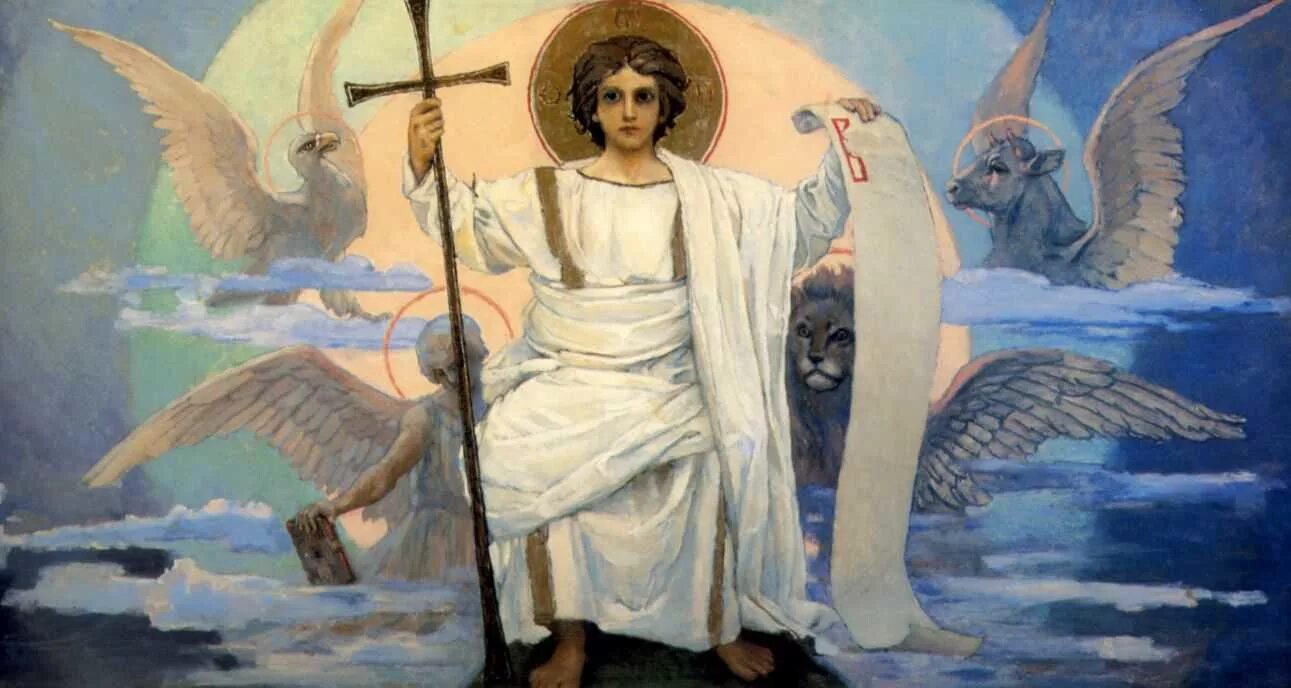 Единородный сын божий. Единородный сыне икона 16 век. Икона единородный сыне. Виктор васнецов росписи владимирского собора в киеве. Единородный сын божий.