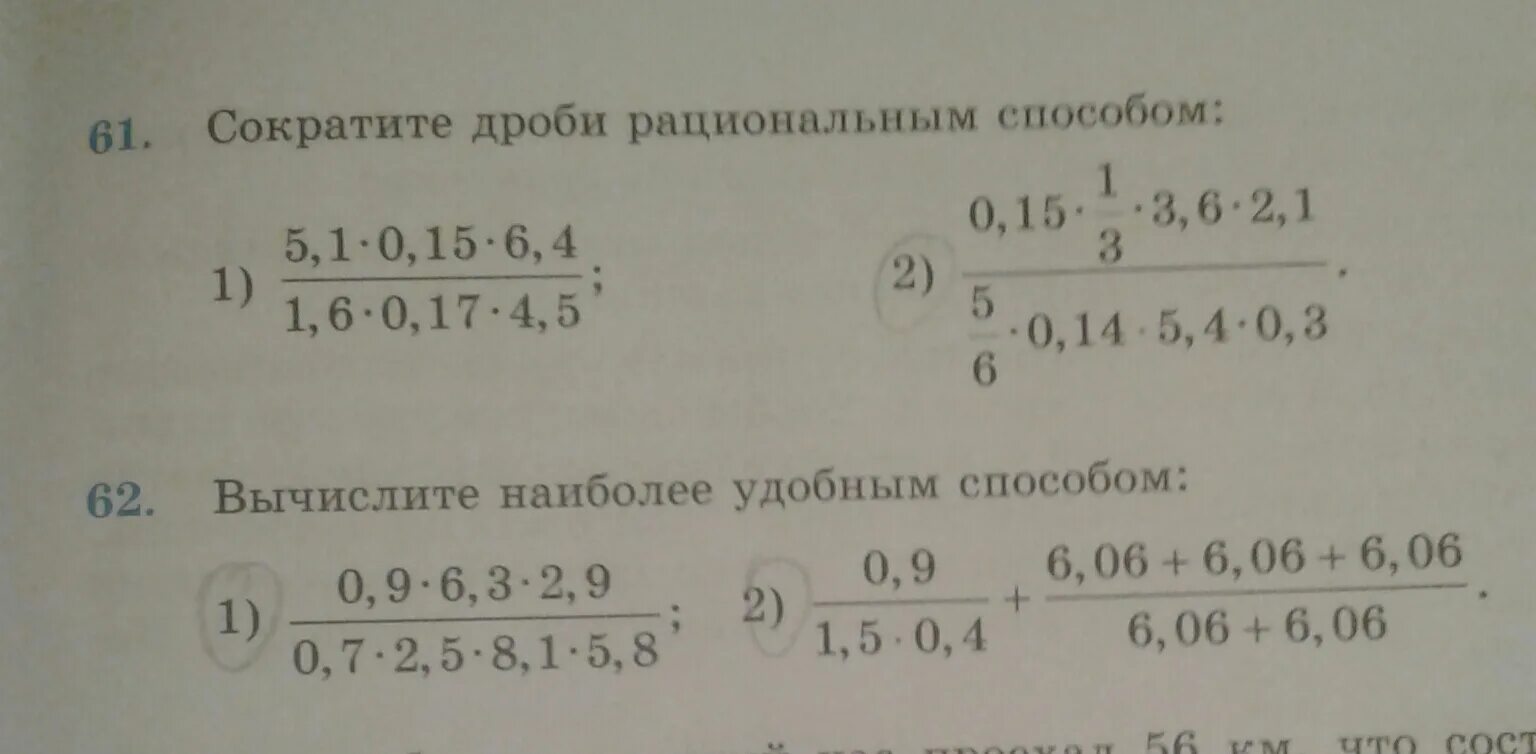 1 вариант 1 вычислите наиболее рациональным. Вычислите наиболее рациональным способом. вычисли наиболее рациональным способом. вычислите наиболее рациональным способом 6 класс. вычислить наиболее рациональным способом 7 класс вариант 1.