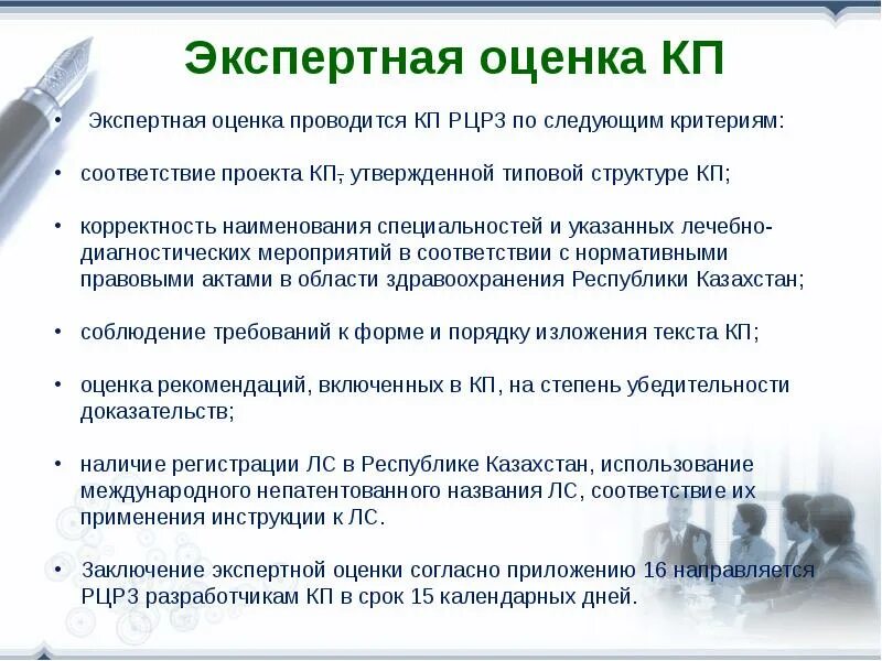 49. Нормативно-правовой акт: понятие и виды. Изложение норм права в статьях норм