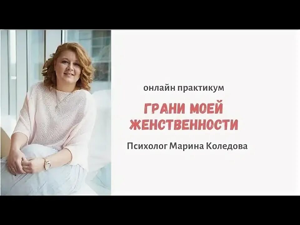 4 грани женщины. Juli rik. Грани женственности. Качества женственности. Женщина с цветами семь граней женственности.