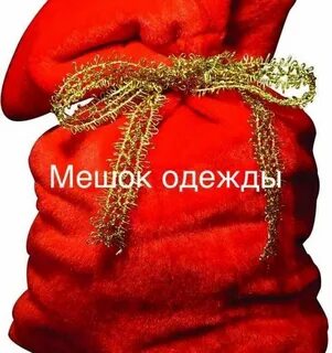 В мешке деда мороза лежит 36 конфет