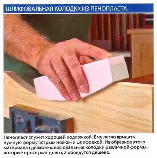Придавать нужную форму