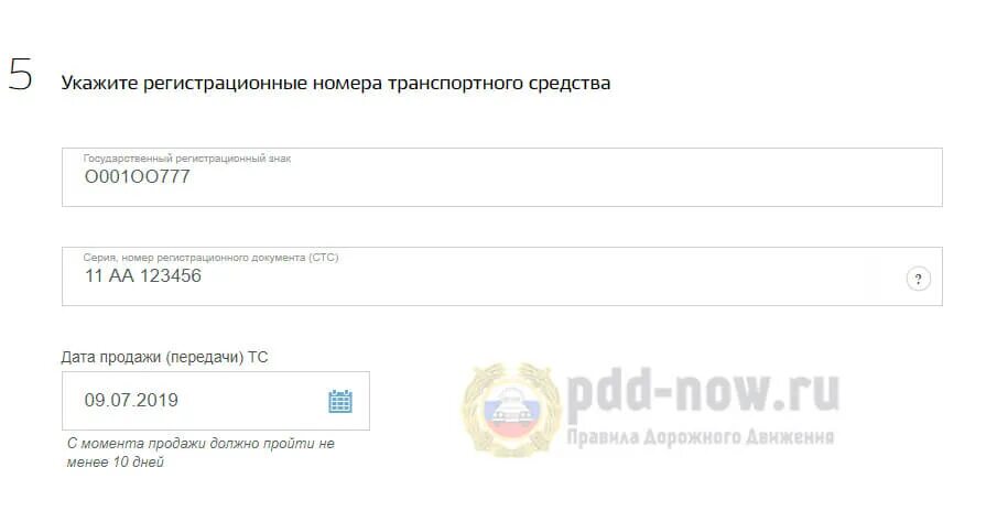 Запись снятие с учета. Пример снятия машины с учета через госуслуги. образец с снятие учета транспортного средства в госуслугах. снятие тс с учета через госуслуги. образец заявления на снятие с учета тс на госуслугах.