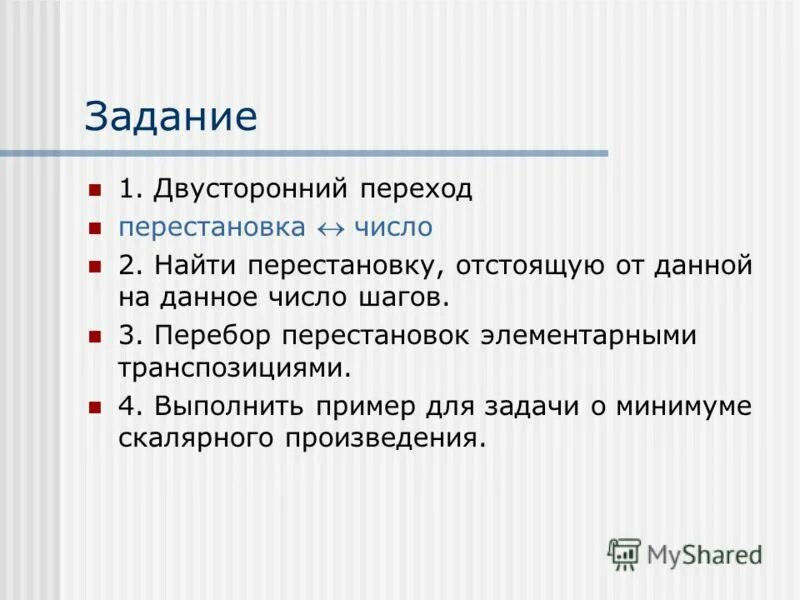 анализы лекция презентация