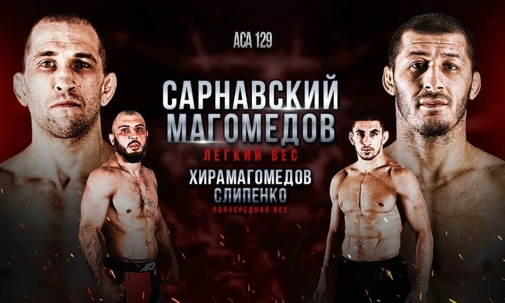 Аса результаты последнего