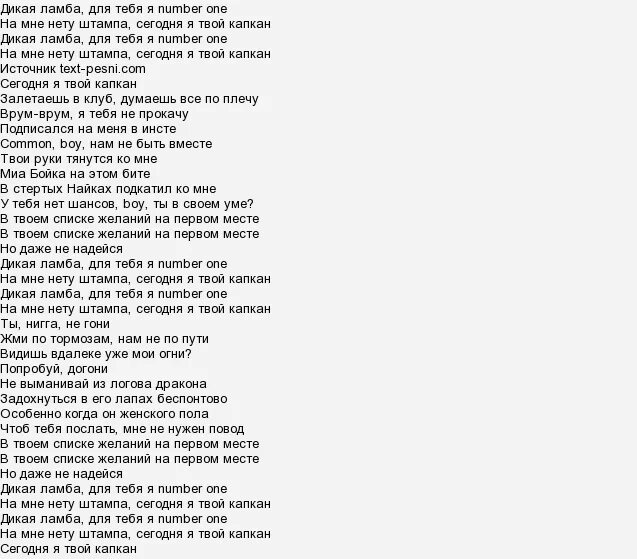 она дели со мной вайб текст. текст песни кайф. что такое вайб в молодежном сленге простыми словами. Vibe сленг. перевести с английского vibe.