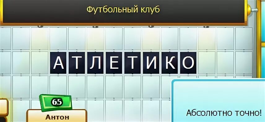 запись событий 8 букв