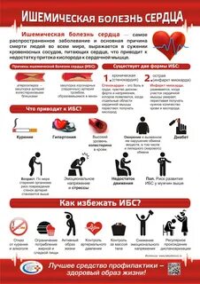 Сегодня день сердца