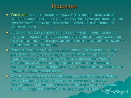 1 1 рецензии