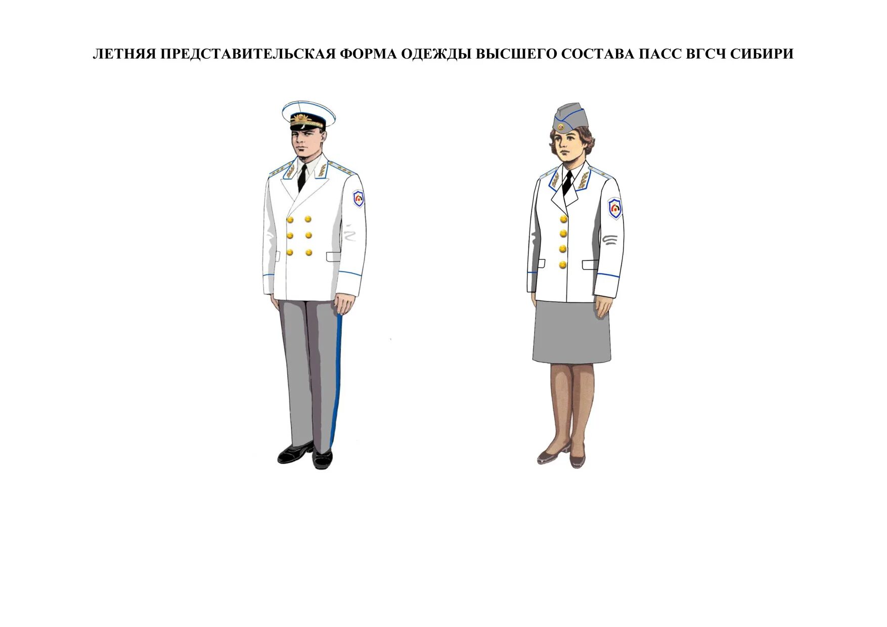 Форма одежды сотрудников мчс россии 2022. Требования к форменной одежде. Стенд школьная форма. Требования к одежде обучающихся. Санитарная одежда на пищевом производстве.