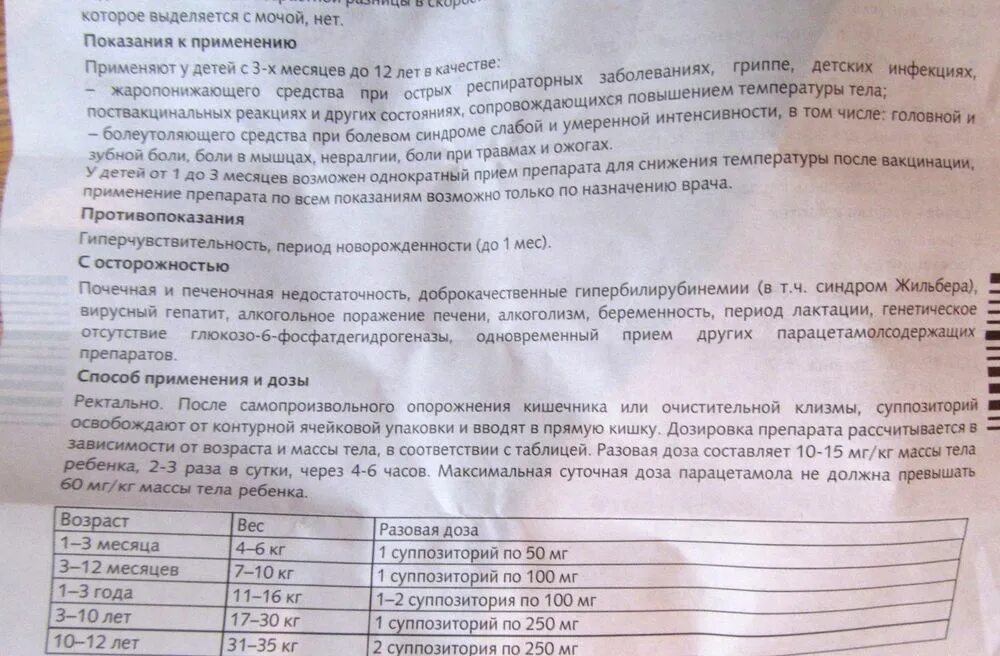 Сколько дать ребенку 3 года