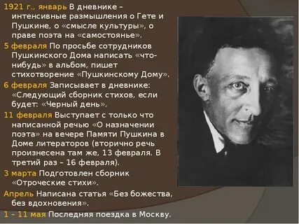 Этапы жизни блока