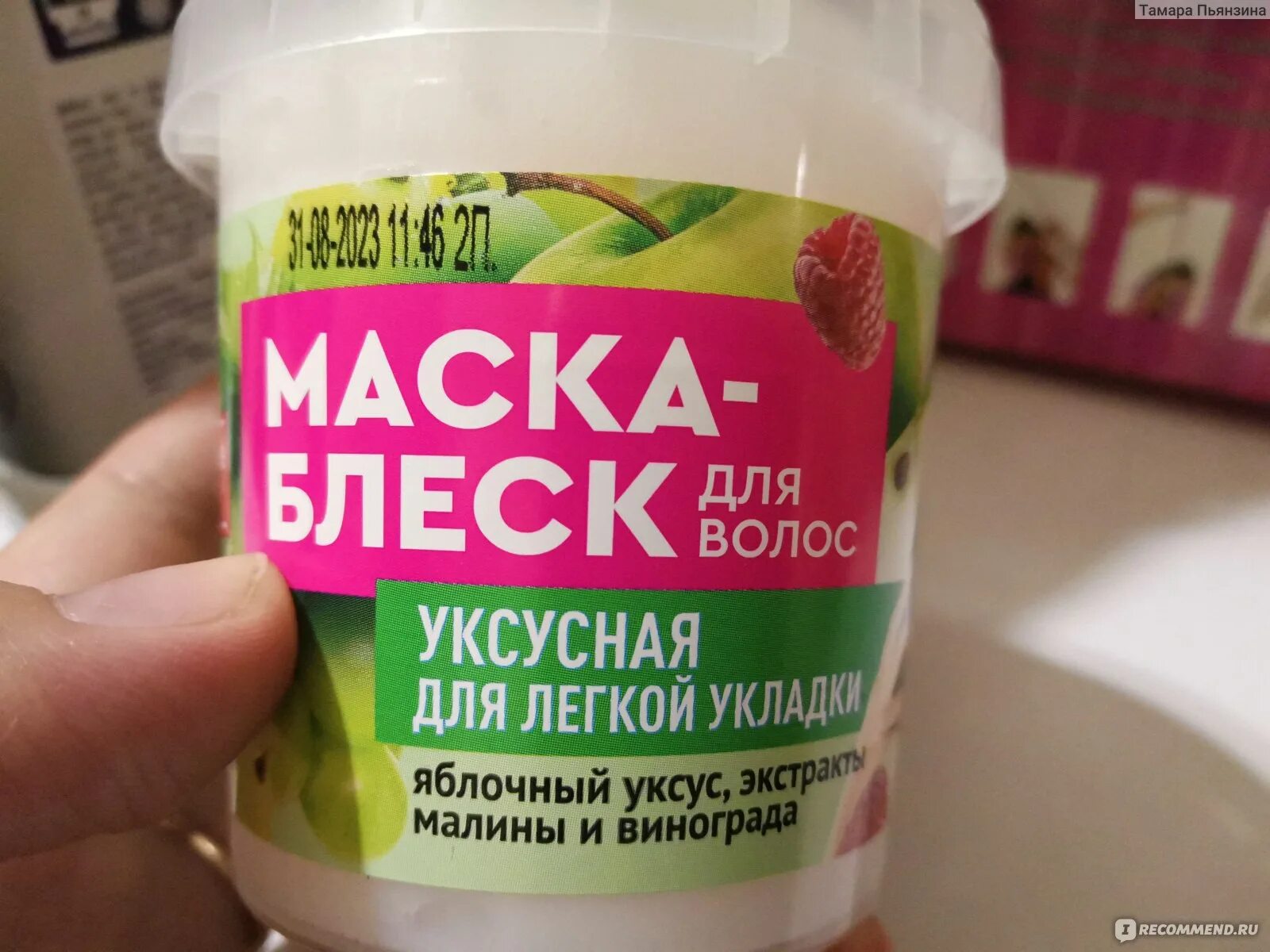 Маска для волос яблоко. Фитокосметик маска для волос. Уксусная маска для волос Фитокосметик. Фитокосметик маска для волос натуральная. Маски для волос Фитокосметик в пакетиках.