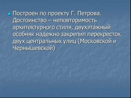 Классическая презентация