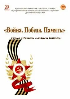 Часы память победы