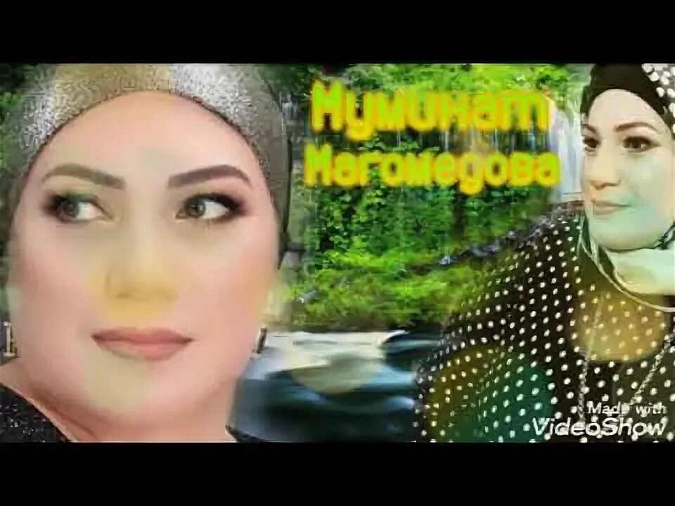 Дагестанская певица зайнаб махаева. Муминат магомедова. Песня зайнаб махаева мой аварец. Махаева луира. Зайнаб махаева акушинка.