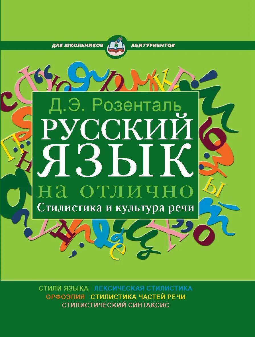Я русский. Знать русский язык на отлично. Балуш русский язык. Русский язык. Знать русский язык на отлично.