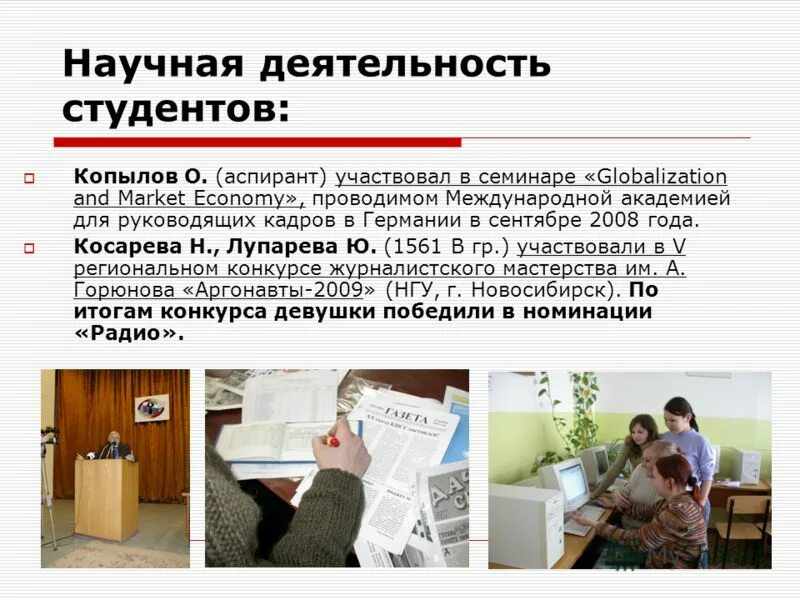 основы научно-исследовательской работы. научно-исследовательская работа. план научно-исследовательской работы аспиранта. научный руководитель аспиранта. научная деятельность аспиранта.