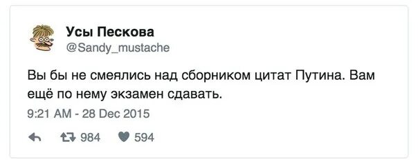 Усы пескова телеграмм телеграм. Усы пескова прикол. Телеграм пескова. Усы пескова телеграмм. Усы пескова.