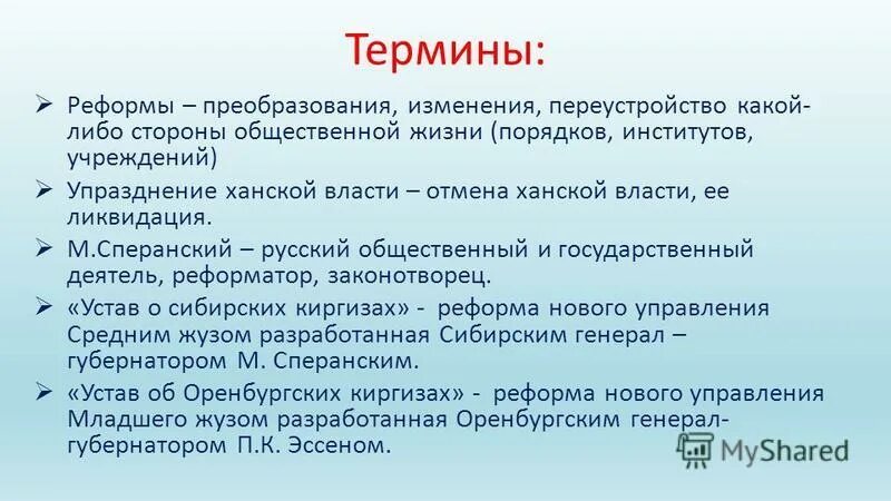 Характер изменения реформы