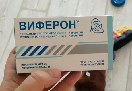 Виферон свечи можно при температуре ребенку