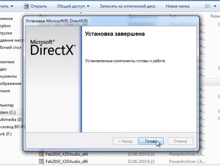 Установить директ х. Установка DIRECTX. DIRECTX обновить. Обновление DIRECTX Windows XP. Последний дирекс.