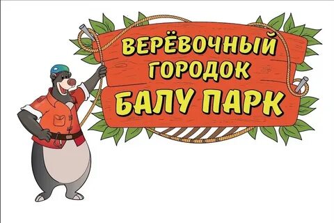 Балу адрес