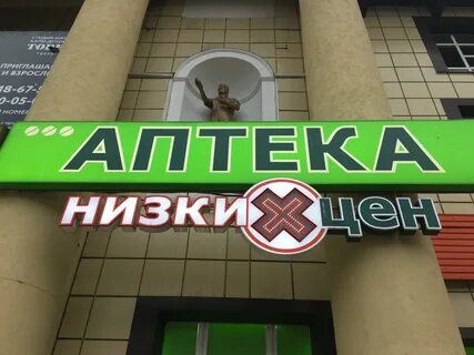 Дешевая аптека тверь