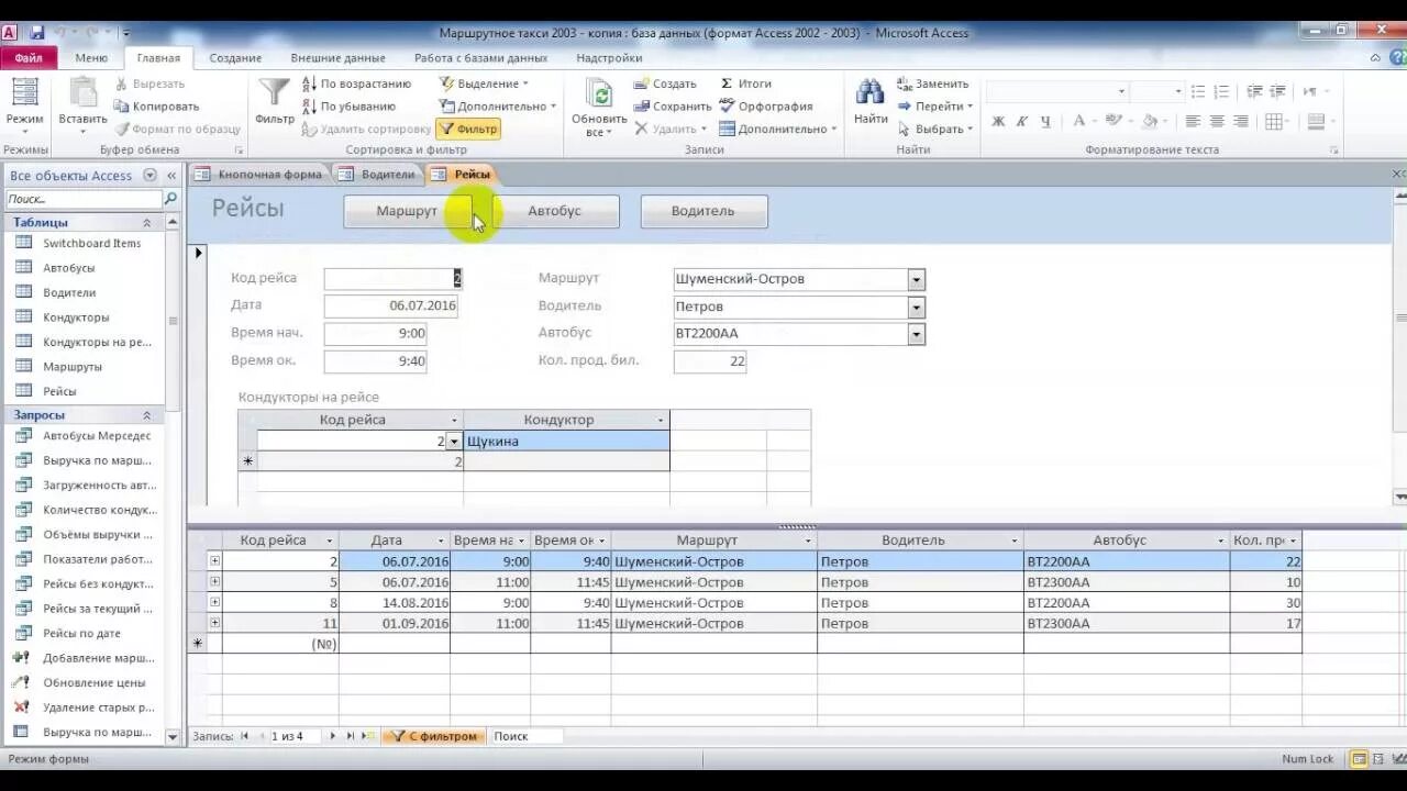 База данных таксопарка. Таксопарк магадан меню. Такси агрегатор для таксопарков. Ру. Дав таксопарк данные.