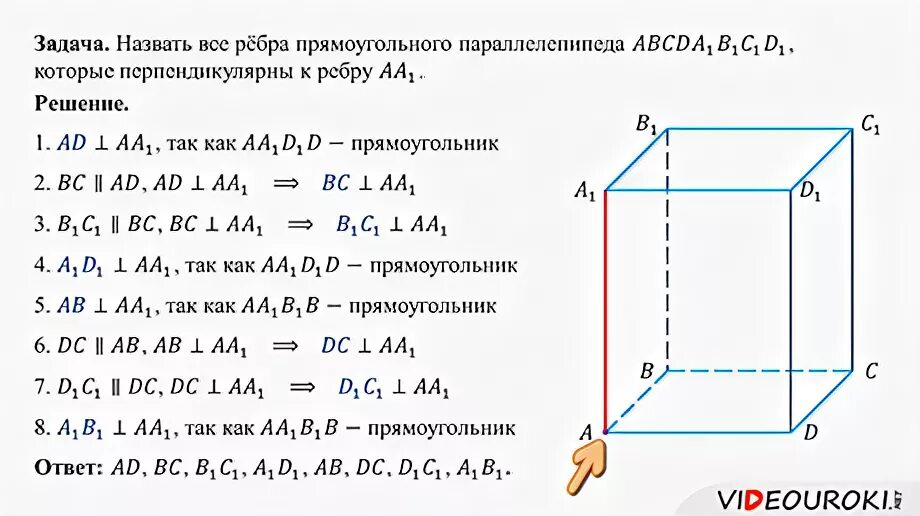 Геометрия 15 10
