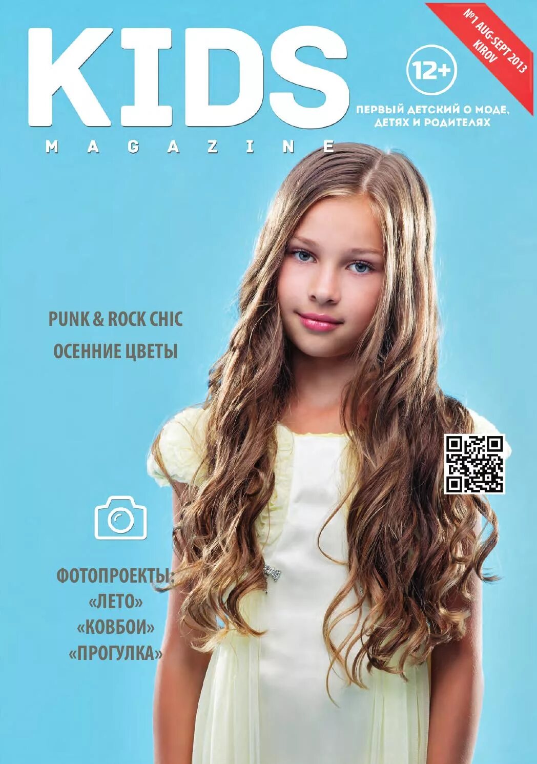 модная подростковая одежда. кидс отзывы сотрудников. школа бизнеса и предпринимательства пермь начальные классы. одежда для подростков. кидс отзывы сотрудников.