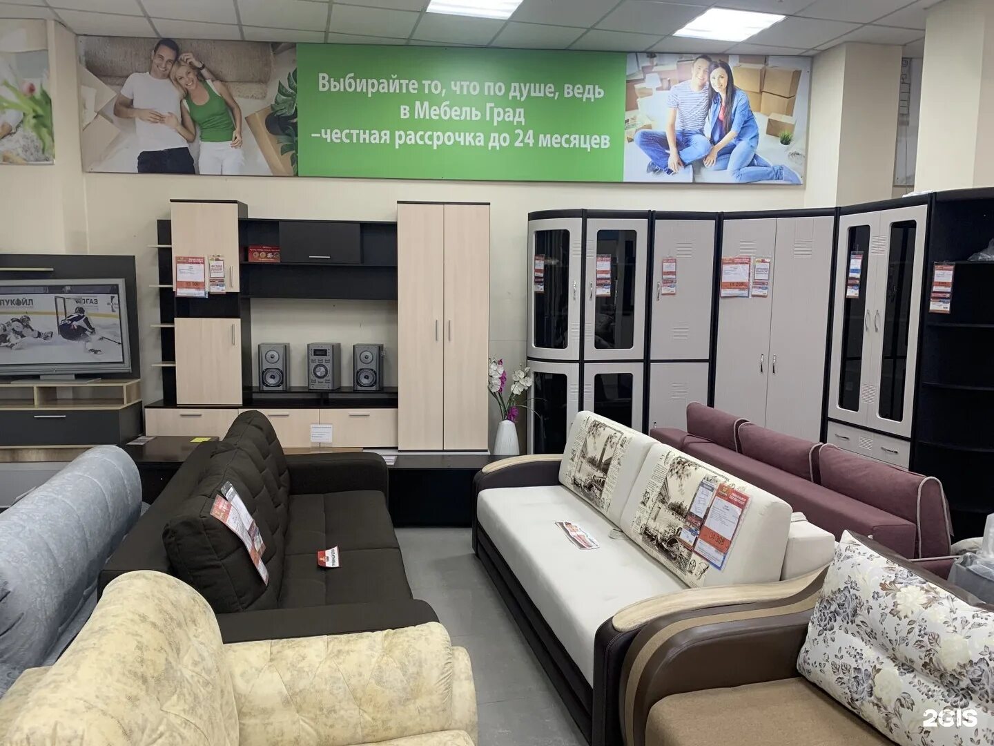 мебельный магазин белогорск
