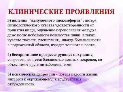 Ощущение переполнения