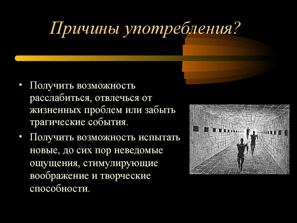 Наркомания дорога в никуда. Наркотики путь в никуда презентация. Профилактика наркомании дорога в никуда. Тематический вечер по профилактике наркомании «дорога в никуда». В никуда описание