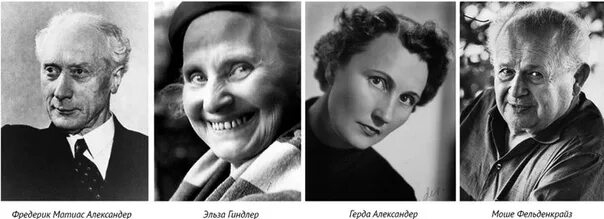 Человек александера