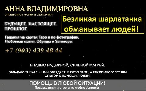 Номер телефона маг