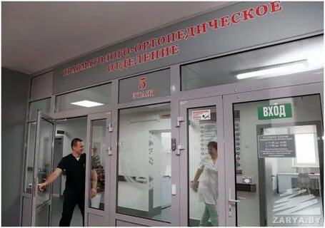 Какое отделение новой
