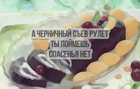 Понять спасать