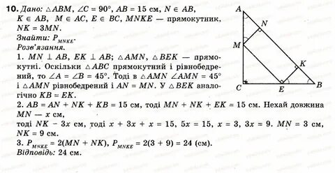 Геометрия 9 класс мерзляк 444