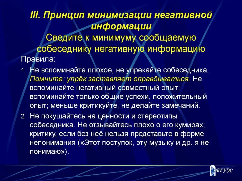 Принципы правового регулирования в сфере защиты информации. Правовое регулирование. Правовое регулирование защиты информации. Закон о защите информации. Правовое регулирование отношений в сфере информации.