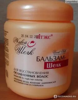 Бальзам шелк