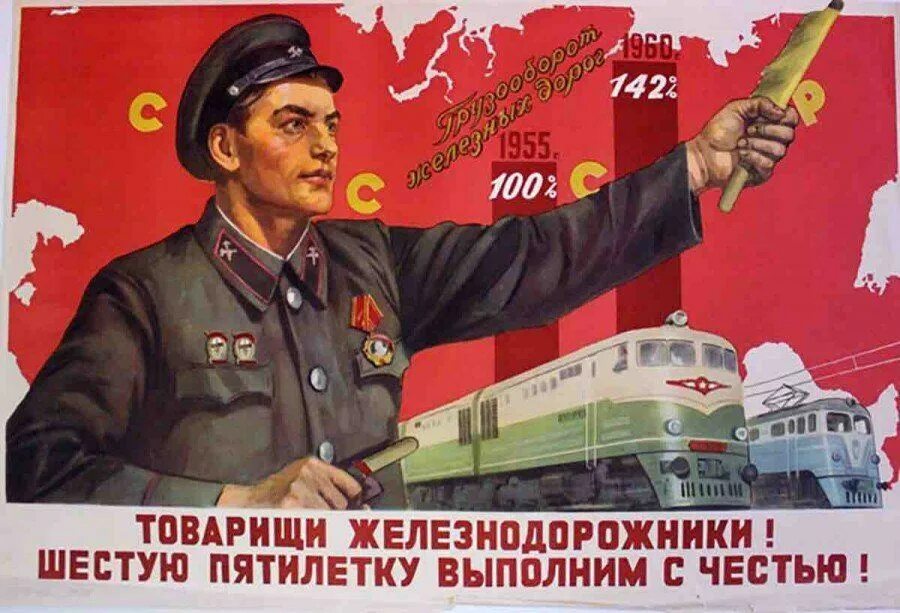 Плакат выполним. Пятилетка плакат. лозунг пятилетку в четыре года.