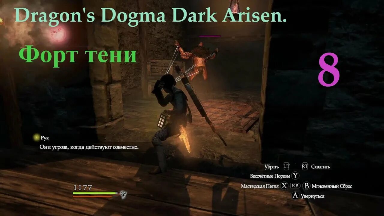 Dragon's Dogma Dark Arisen Форт тени. Dragon Dogma теневой Форт. Dragon's Dogma Dark Arisen карта Форт тени. Карта драгон Догма Форт тени. Dragons dogma dark arisen карта