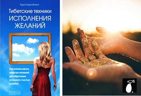 Техника желаний