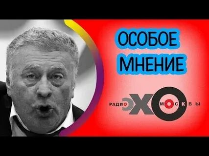 Мнение 18