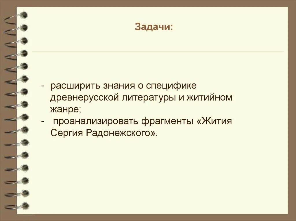Право. Право - это правило поведения установленное государством. Право это система общеобязательных правил. Право это система общеобязательных. Лествическое право.