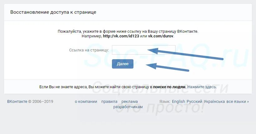 Как войти в аккаунт по id
