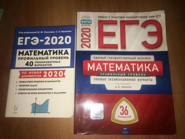 Егэ по математике 2024 профиль 9. ЕГЭ профильная математика сборник. Пособия для подготовки к ЕГЭ. ЕГЭ учебник. Подготовка к ЕГЭ книжка.